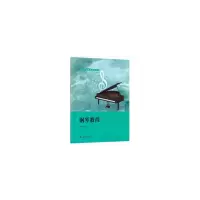 音像钢琴教程(一)(老年大学教材系列丛书)姜金屏 编