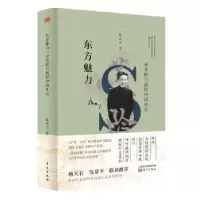 音像东方魅力:宋美龄与战时中国外交陈英杰