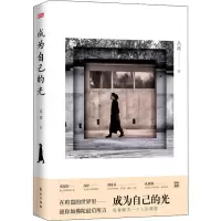 音像成为自己的光吕波