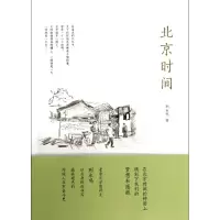 音像北京时间荆永鸣