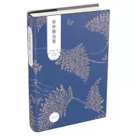 音像徐坤精选集(精)/世纪文学60家徐坤