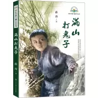 音像满山打鬼子薛涛