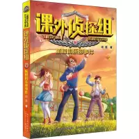 音像航模俱乐部事件谢鑫