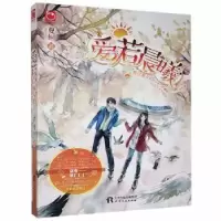 音像爱若晨曦夏桐