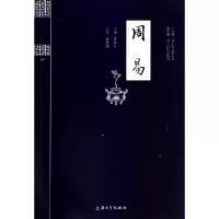 音像周易/钟书国学精粹洪镇涛|校注:戴忠路