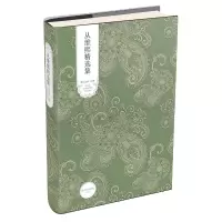 音像从维熙精选集(精)/世纪文学60家从维熙