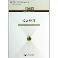 音像设备管理/21世纪工商管理文库夏洪胜//张世贤