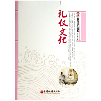 音像礼仪文化/新版雅俗文化书系单铭磊