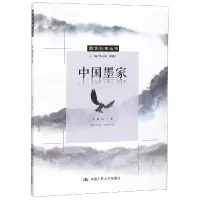 音像中墨/国学大观丛书李亚彬