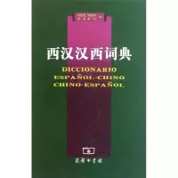 音像西汉汉西词典毛金里 梁德润 李多 林光 编