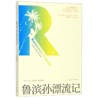 音像鲁滨孙漂流记唐荫荪