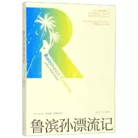 音像鲁滨孙漂流记唐荫荪
