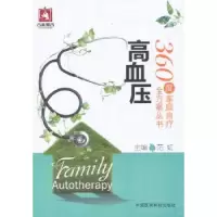 音像高血压范虹主编