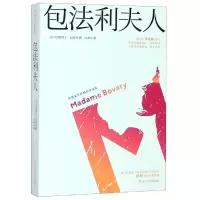 音像包法利夫人许渊冲