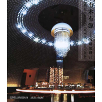 音像有本有源—售楼处设计深圳市艺力文化发展有限公司 编