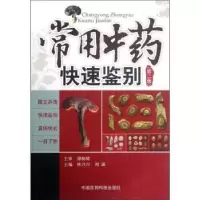 音像常用快速鉴别陈兴兴,刘强主编