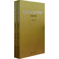 音像河南新农村文学读本/袁喜生袁喜生