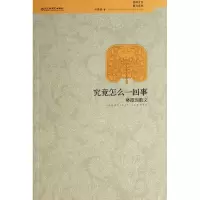 音像究竟怎么一回事(林徽因散文)/民国才女散文系列林徽因