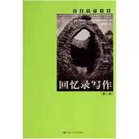 音像回忆录写作(第2版)/创意写作书系朱迪思·巴林顿|译者:杨书泳