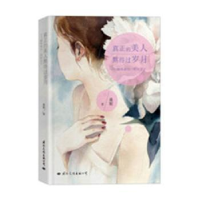 音像真正的美人熬得过岁月:做林徽因一样的女子桑妮