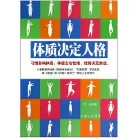 音像体质决定人格王永