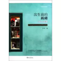 音像出生前的踌躇:卡夫卡新解李军