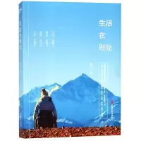 音像生活在别处如风著