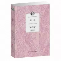 音像苔丝(全译本)(英)哈代|译者:王方