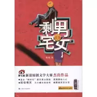 音像剩男宅女蒋瑾