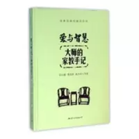 音像爱与智慧:大师的家教手记(塑封)梁启超,季羡林,沈从文