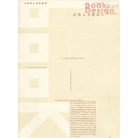 音像吕敬人书籍设计吕敬人著