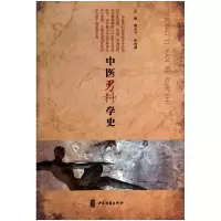 音像中医男科学史樊友平//朱佳卿