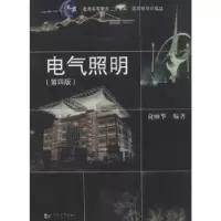 音像电气照明俞丽华编著
