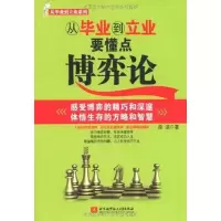 音像从到立业要懂点博弈论段洁