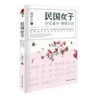 音像民国女子:你若盛开,蝴蝶自来翦秋水