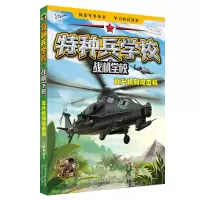 音像特种兵学校之战机学校(直升机和攻击机)八路