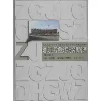 音像建设工程招投标与合同管理刘晓勤主编