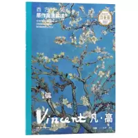 音像西方大师原作高清解读 凡高徐好 罗彪