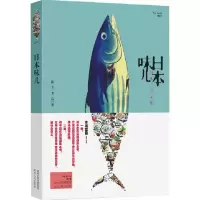 音像日本味儿陈杰//李洁