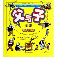 音像父与子全集(彩色双语版)(德)埃·奥·卜劳恩|译者:欧阳鹏