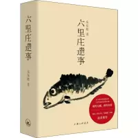 音像六里庄遗事东东