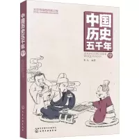 音像中国历史五千年 中彭凡