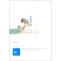 音像东瓯小史/身份共同体70后作家大系东|编:孟繁华//张清华