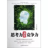 音像思考力决定竞争力释颢