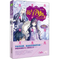 音像花与守梦人 7 海公主的祝福陈心昭