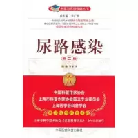 音像尿路感染主编何家扬