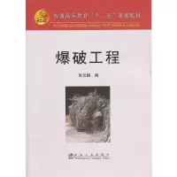 音像爆破工程(高等)\张云鹏__“十二五”规划教材张云鹏