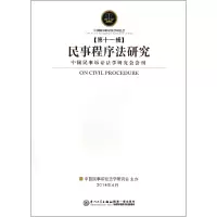 音像民事程序法研究(1辑)张卫平