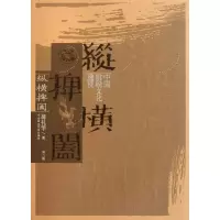 音像纵横捭阖:中国财税文化透视翁礼华