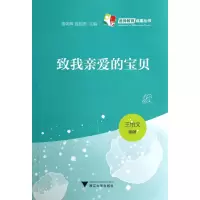 音像致我亲爱的宝贝王怡文|主编:楼朝辉//施民贵